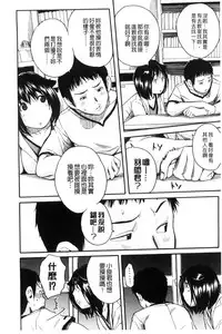 [Chiyou Yoyuchi] Seifuku no Oku no Kimochi Ii Toko [Chinese]