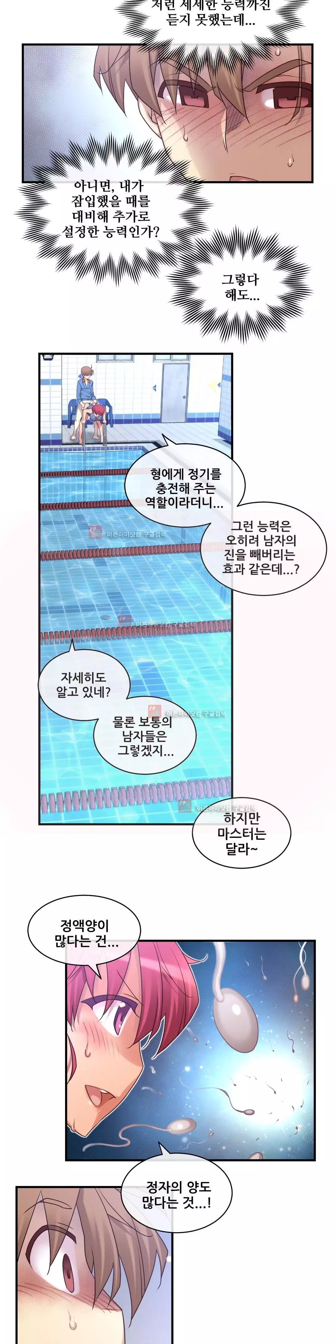 Master in My Dreams Ch.90-130