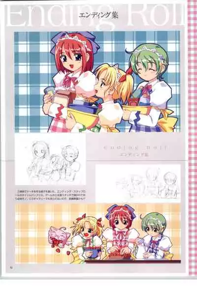 リトルモニカ物語 アートワークス