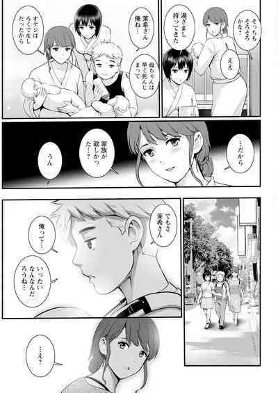 Meshibe no Sakihokoru Shima de Ch. 1-18