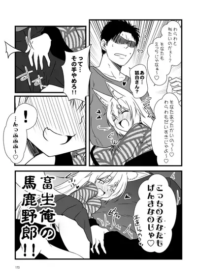 Kohaku Biyori Soushuuhen Makinoichi