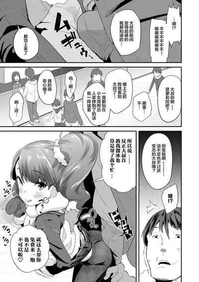 Kirakira Otona Lesson | 闪闪发光大人课堂