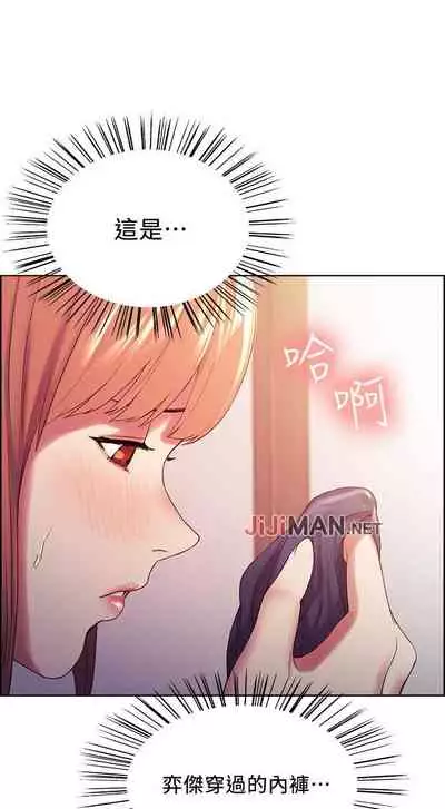 【周二连载】室友招募中（作者：Serious） 第1~17话