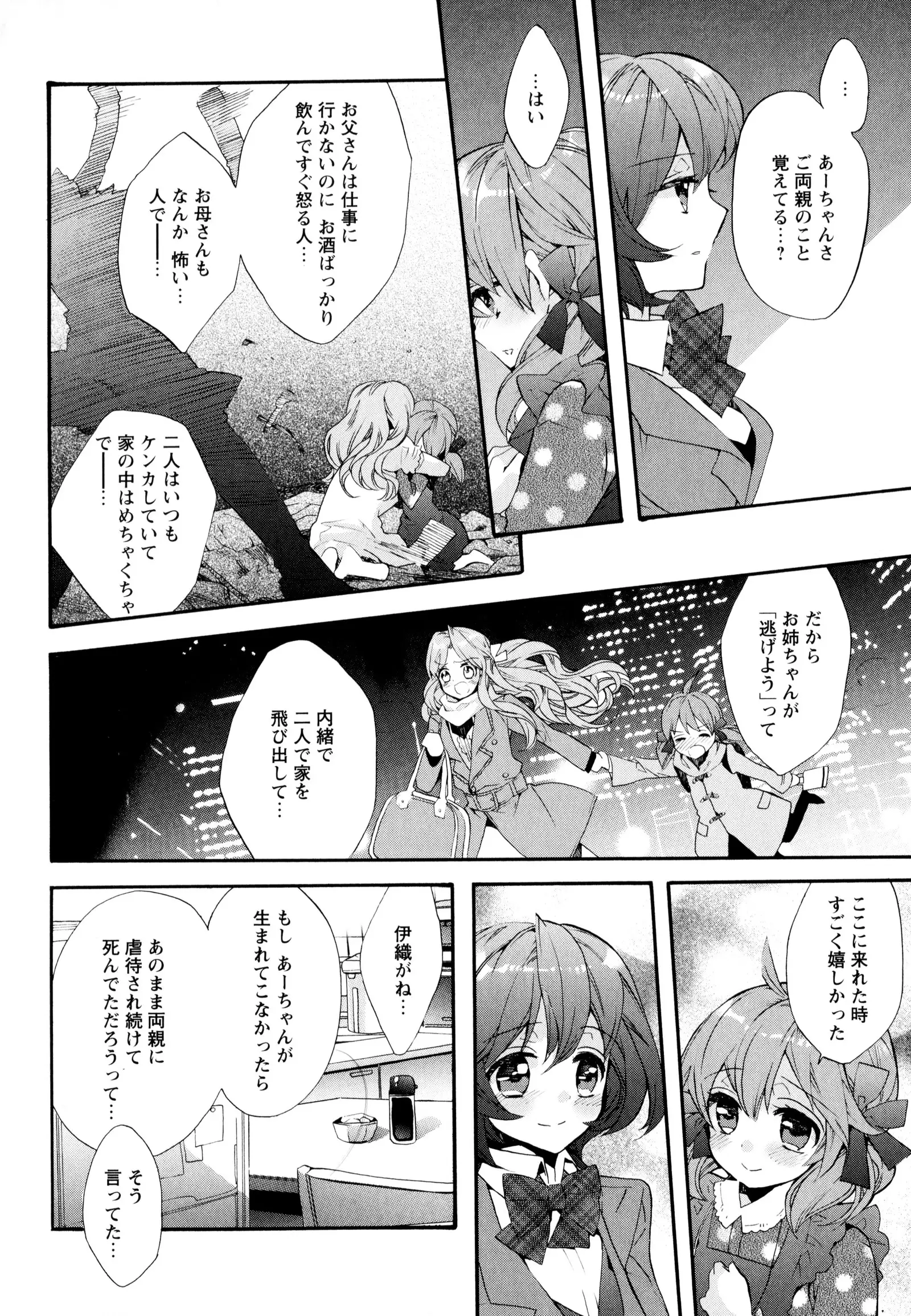 彩百合 Vol.8