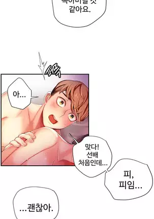 Lilith`s Cord Ch.0-36