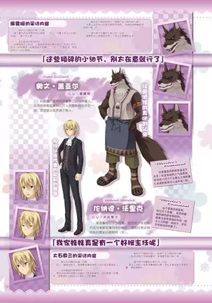 AMAIRO ISLENAUTS OFFICIAL VISUAL FAN BOOK