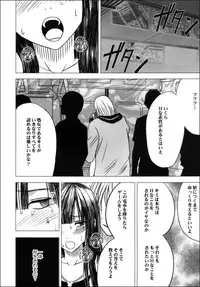 [Crimson (Carmine)] Virgin Train