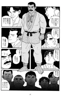 [Tagame Gengoroh] Jujitsu Kyoshi