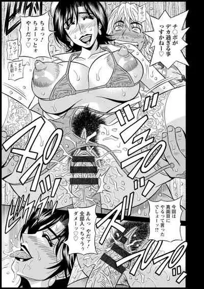 Shuugou seyo! Drift V