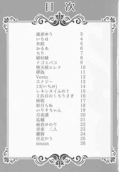 Boots de Murete Nani ga Warui!