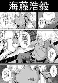 [Haneinu] Hatsukoi trinity