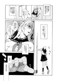 [Takemura Sesshu] TAKE ON ME 2