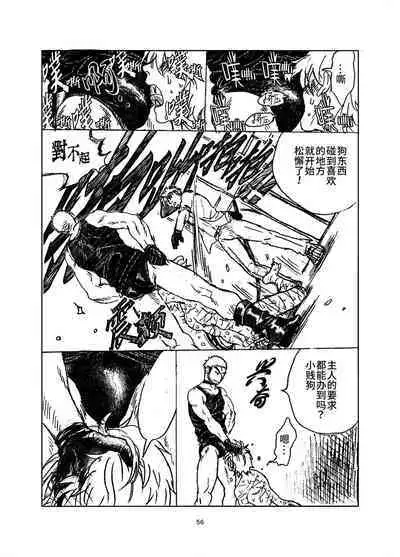 堕落の園 1# | 堕落花园 第1卷