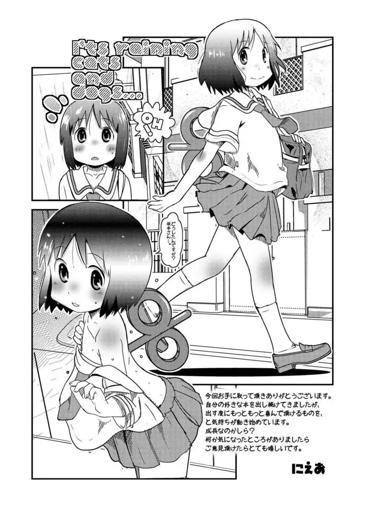 One Way or the Other