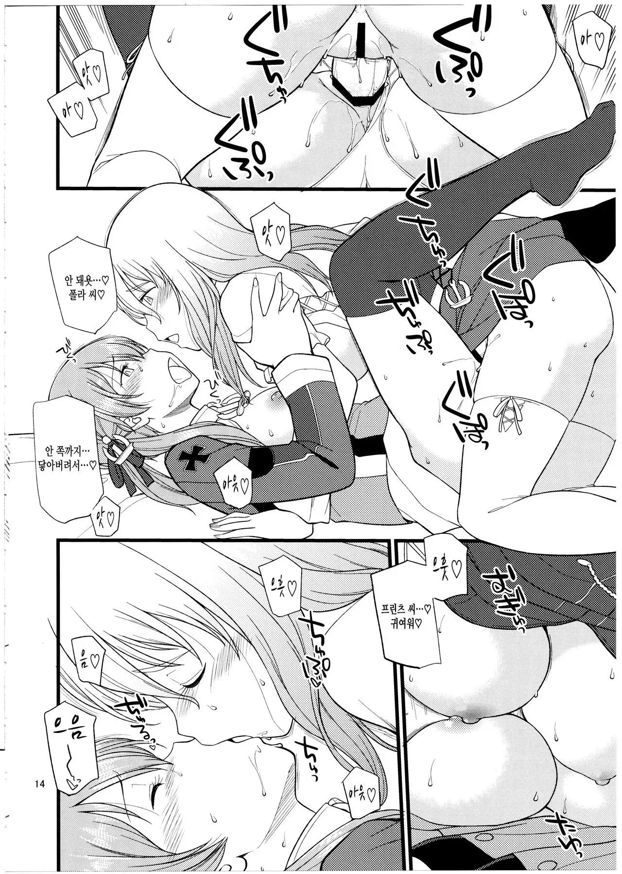 Pola Pri | 폴라프리