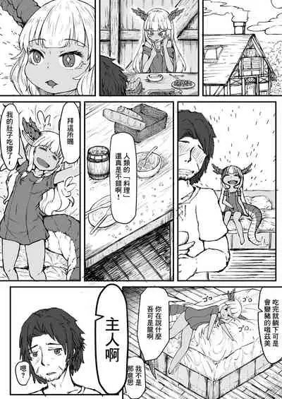 Ryuu no Otoshigo 2