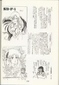 Macross Attack Team - Sky Angels IV: Don't Say Goodbye