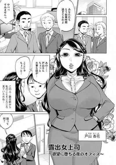 [Chocopahe] Chikubi Yowai No ~Chikubi Seme Oni Iki Massage~