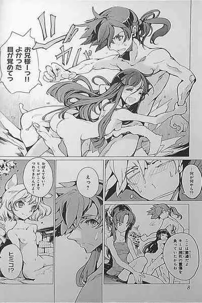 Eiyuu Senki - The World Conquest | Chapter 1