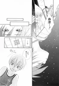 [Anthology] Shounen Roman 2