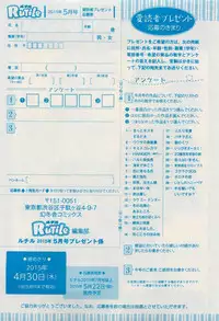 RuTiLe Vol.65 2015-05