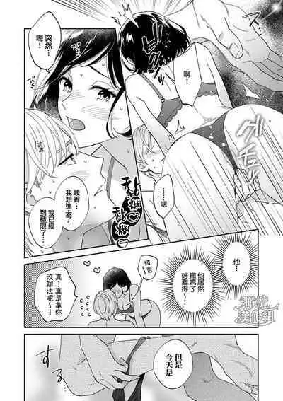 kawaīkare ga mitaikara｜因为想看见可爱的他