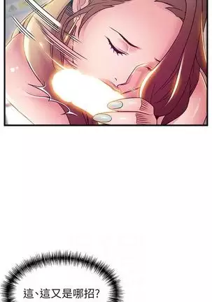 （周7）弱点 1-68 中文翻译（更新中）