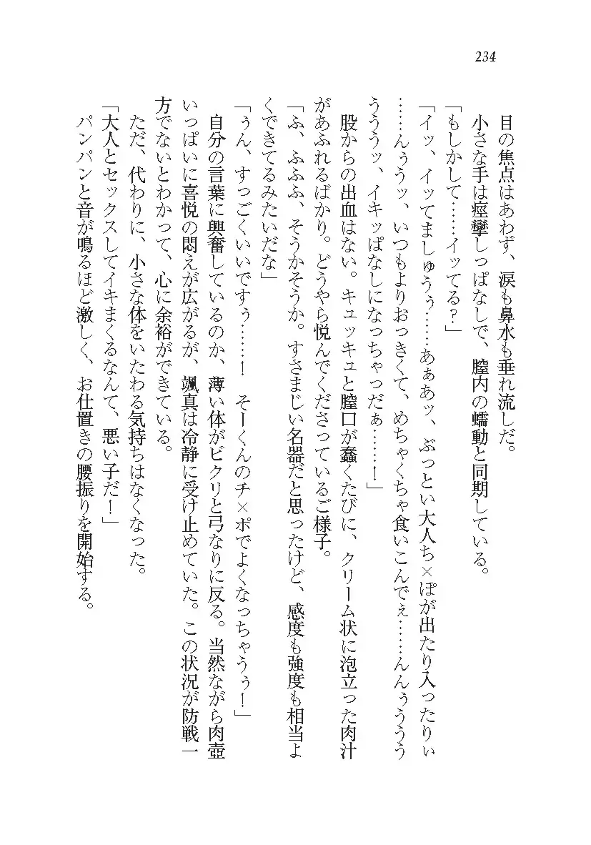 悪魔が来たりてAV撮影!?