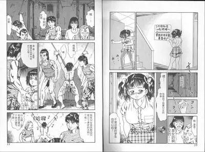 Dashichae! - Ejaculate!