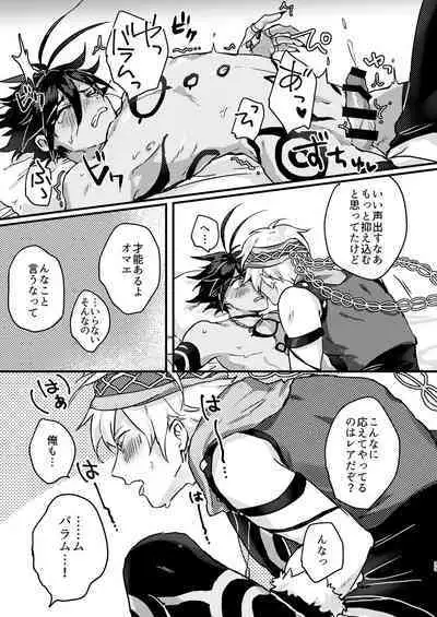 Amayaka na Koi nara Morotomo