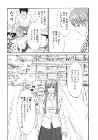 [Asou Gatou] Mousou Kanrinin