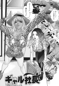 [Sawada Daisuke] Shuuchi Nikurin