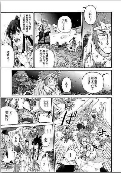 Ouka Toga no Chigiri