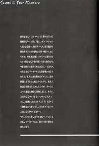 (C67) [Kita-Kasukabe Rohjinkai (Moto-ho)] Ja! Äundessen. 6 (Hellsing)