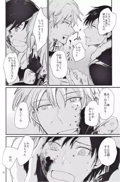 Ikebukuro, In My Heart