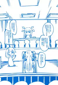 [Arsenal] Guchu-Nure-Otome l 咕啾的濕濡乙女 [Chinese]