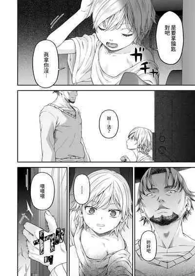 [DASHIMAKITAMAGO] 万引姦-參-報復調教される万引き女子- 中文翻譯