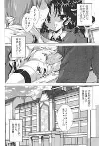 [Yuiga Naoha] Princess Class e Youkoso
