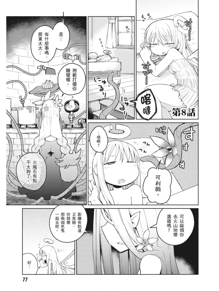 Interspecies Reviewers