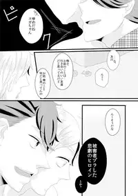 [Choimachi! (Mizutama Meg)] Sugawara Koushi Daigakusei, Uri Yattemasu (Haikyuu!!) [Digital]