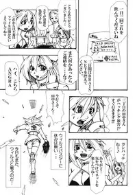 [Souryuu] Virus Buster Angra