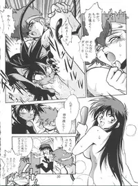 (C53) [Studio Katsudon (Manabe Jouji)] Imasara Dirty Pair 2 (Dirty Pair)