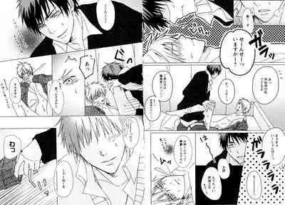 Hikari to Kage ga majiwaru toki