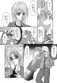 [Grifon] Shoujo Nikuin