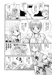 [Nagareboshi Hikaru] Hanbun Shoujo