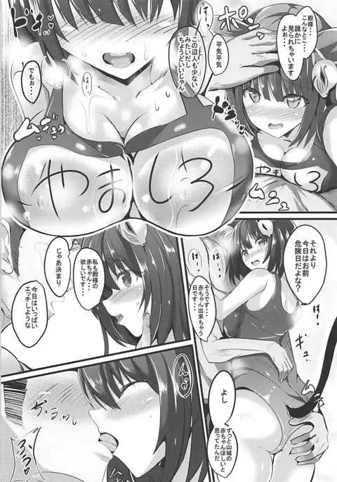 Yamashiro-chan to Kaisuiyoku