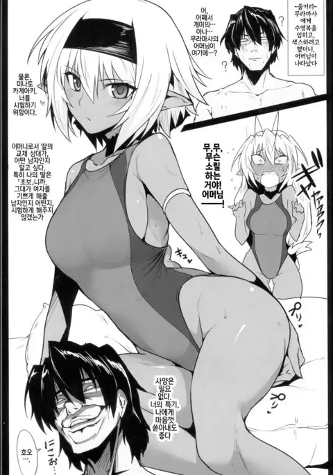 Mousou Zakki MURAMURA | 망상잡기 MURAMURA