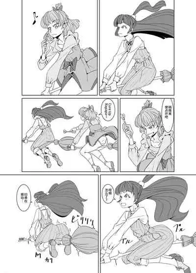 Starry Sky Date Panic