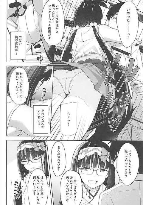 刑部姫は落とせない