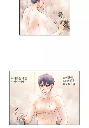 Wrath of the Tutoring Ch.1-36